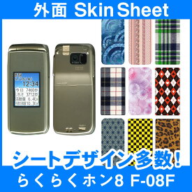 楽天市場 F 08fの通販