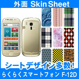 docomo 炭炭X}[gtH F-12D p XLV[g OʃZbg(\ʁE) uIׂ100ȏIvIтI X}z P[X Jo[ fR X}[gtH Ή || sk