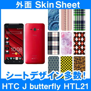 au HTC J butterfly HTL21 p XLV[g OʃZbg(\ʁE) uIׂ100ȏIvIтI X}z P[X Jo[ fR X}[gtH Ή || sk-2s-D || e 10P18Jun