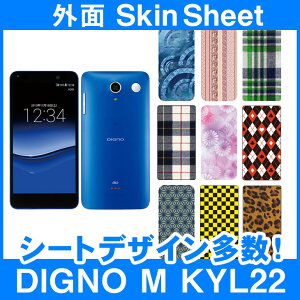 au DIGNO M KYL22 p XLV[g OʃZbg(\ʁE) uIׂ100ȏIvIтI X}z P[X Jo[ fR X}[gtH Ή || sk-2s-D || e 10P18Jun16