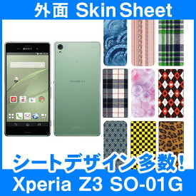 docomo Xperia Z3 SO-01G 専用 スキンシート 外面セット(表面・裏面) 「選べる100柄以上！」★ご注文時柄をお選びください！★ スマホ ケース カバー デコ スマートフォン 対応 || sk-2s-D || \e 10P18Jun16