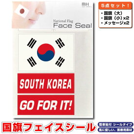 楽天市場 韓国国旗 サッカーの通販