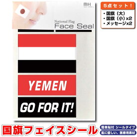 楽天市場 イエメン 国旗の通販