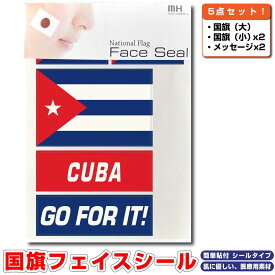 楽天市場 キューバ 国旗の通販