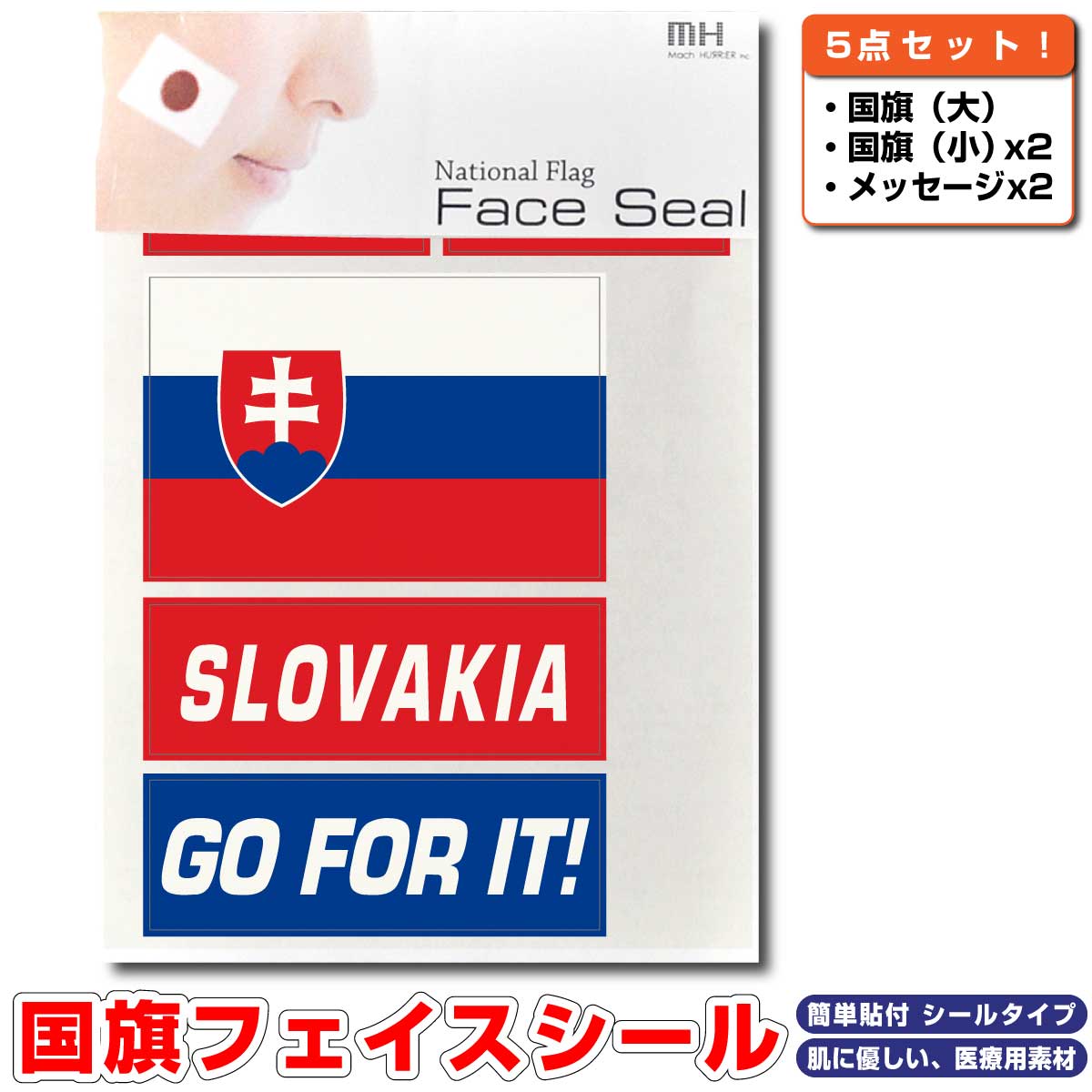 超特価】 世界の国旗 万国旗 スロバキア 140×210cm fucoa.cl