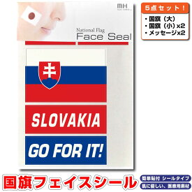 楽天市場 スロバキア 国旗 ステッカーの通販