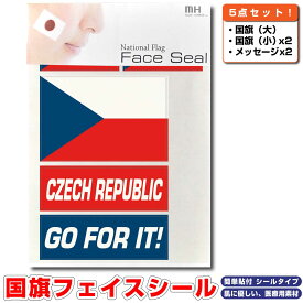 楽天市場 国旗 チェコの通販