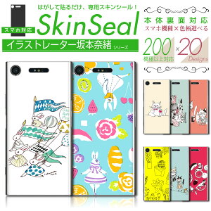 �X�}�z ��p �X�L���V�[�� ���� �y �C���X�g���[�^�[��{�ޏ� �V���[�Y �z�� iPhone Xperia AQUOS ���͂��߂Ƃ����X�}�[�g�t�H��200�@��ȏ�ɑΉ��I�f�R���[�V���� �V�[�g �� |41| sksp1s st25 ��e