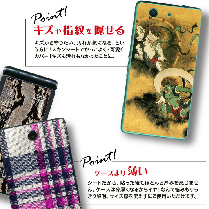 楽天市場】ガラケー 専用 スキンシール 表面・裏面 【 夏＆ひまわり 柄 
