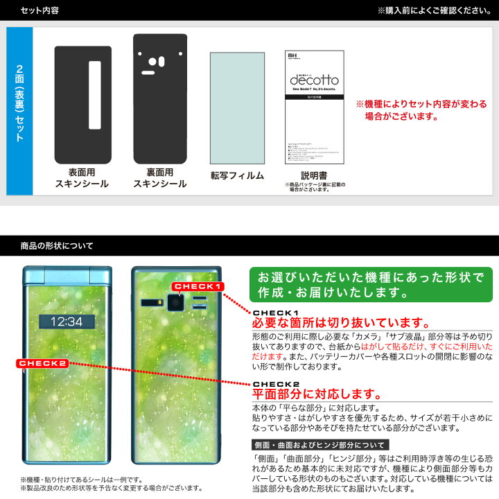 楽天市場】ガラケー 専用 スキンシール 表面・裏面 【 ランダムチェック/ボーダー シリーズ 】☆ GRATINA MARVERA をはじめとしたフィーチャフォン・ガラケー500機種以上に対応!デコレーション シート ☆ |41| skfp2s st03 \e : ネットショップマックハリアー 楽天市場】ガラケー 専用 スキンシール 表面・裏面 【 ランダムチェック/ボーダー シリーズ 】☆ GRATINA MARVERA をはじめとしたフィーチャフォン・ガラケー500機種以上に対応!デコレーション シート ☆ |41| skfp2s st03 \e : ネットショップマックハリアー