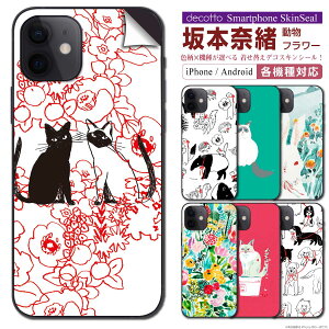 X}z p XLV[  y {ޏ  t[ L   X z iPhone Xperia AQUOS ͂߂ƂX}[gtH200@ȏɑΉIfR[V V[g  |41| sksp1s st41 