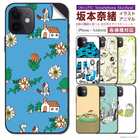 スマホ 専用 スキンシール 裏面 【 坂本奈緒 イラスト 猫 うさぎ 動物 キャンプ 】★ iPhone Xperia AQUOS をはじめとしたスマートフォン200機種以上に対応！デコレーション シート ★ |41| sksp1s st42 \e