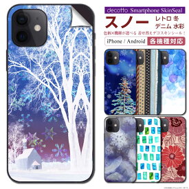 スマホ 専用 スキンシール 裏面 【 スノー レトロ 冬 デニム 水彩 クリスマス 】★ iPhone Xperia AQUOS をはじめとしたスマートフォン200機種以上に対応！デコレーション シート ★ |41| sksp1s st50 \e