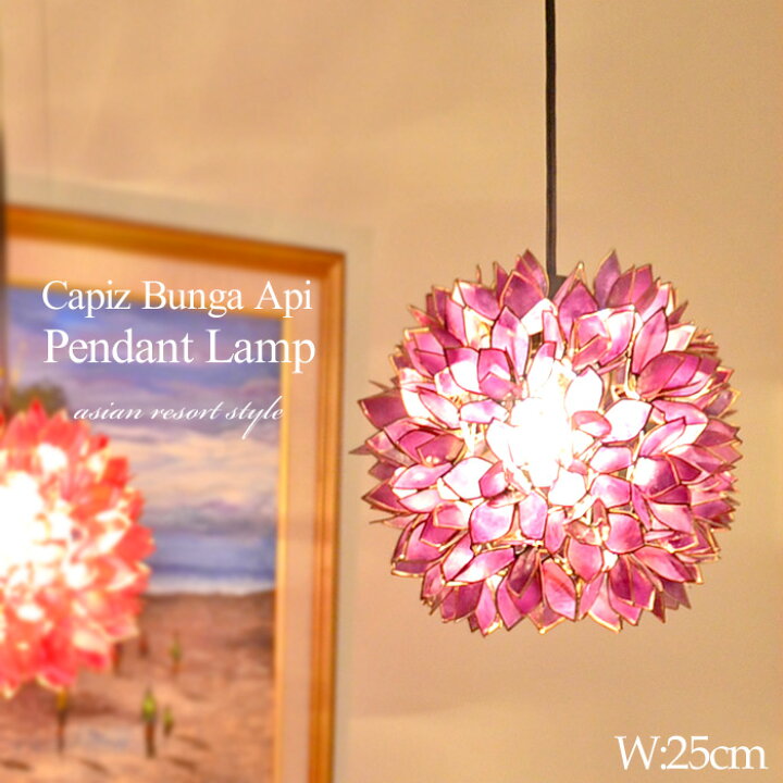 楽天市場】【LED電球標準】吊り下げ照明 ＜ブンガアピ＞ 25cm×25cm E26 