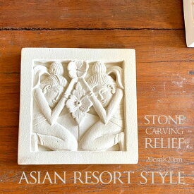 アジアン バリ島 石彫り ストーンカービング 壁掛け プルメリア ジュプン タイル 彫刻雑貨 リゾートインテリア パラスレリーフ Mサイズ 20cm インドネシア バリ島 バリ雑貨 エスニック アジアンテイスト アジアンモダン ガーデニング