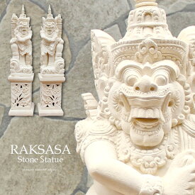 【法人様専用】石彫り ラクササ像 《台座付き 左右セット 高さ112cm》 石像 手彫り 石 ストーン 白 置き物 神話 神様 置き物 オブジェ ガーデニング ガーデンオブジェ インテリア バリ島 南国リゾート おしゃれ 神秘的 エキゾチック 彫刻 店舗外装 アジアン STO-0229