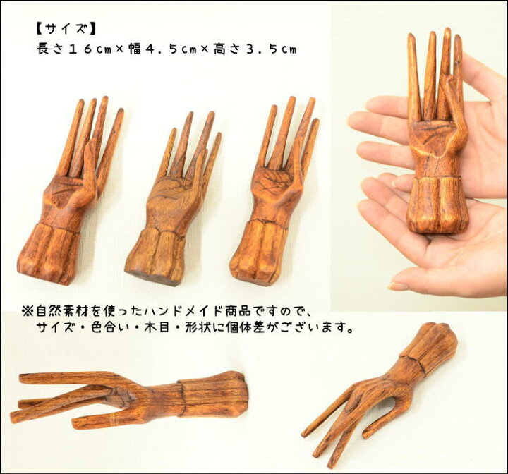 楽天市場】ウッドハンド 右手 16cm 4.5cm 木彫り 置き物 アジアン雑貨 