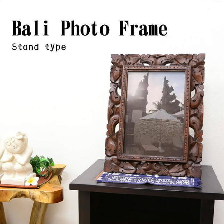 楽天市場】ウッド フォトフレーム W33cm×H42cm 木彫り スタンド付き  