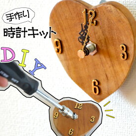 楽天市場 掛け時計 手作り キットの通販