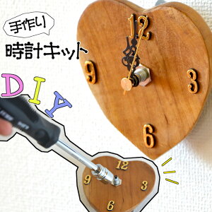 時計 Diy キットの人気商品 通販 価格比較 価格 Com 時計 Diy キットの人気商品 通販 価格比較 価格 Com
