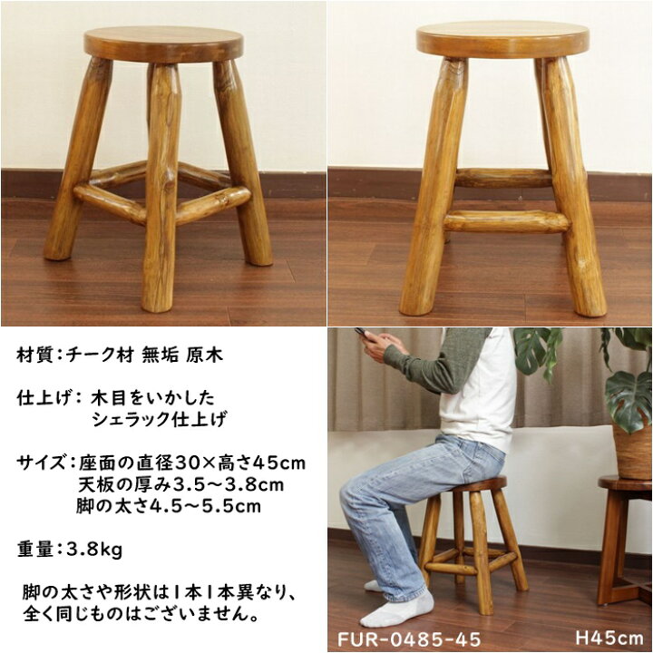 楽天市場】アジアン家具 チーク家具 木製 ダイニング チェア スツール 