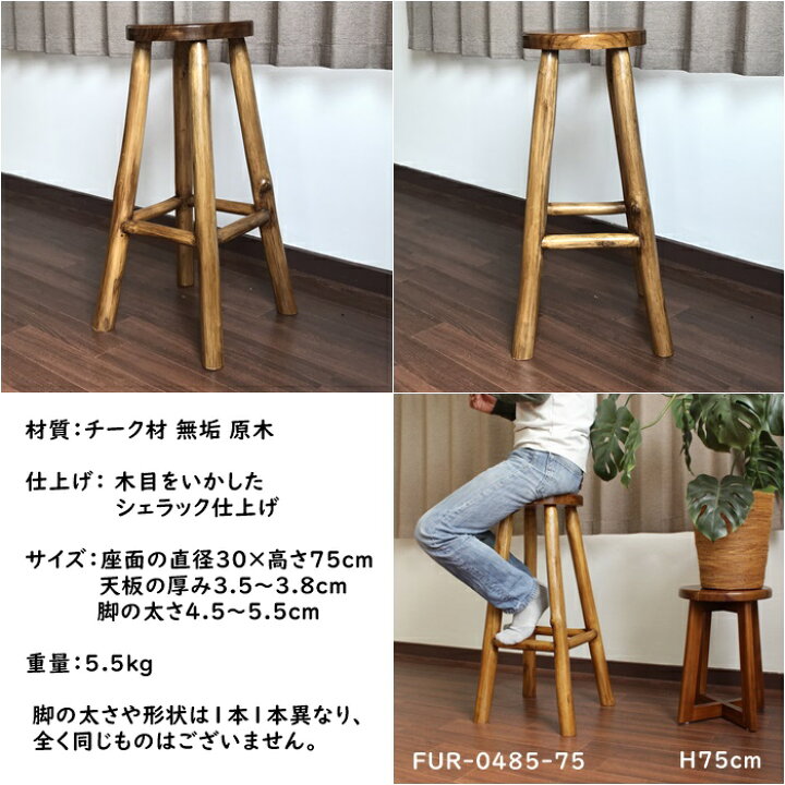 楽天市場】アジアン家具 チーク家具 木製 ダイニング チェア スツール 