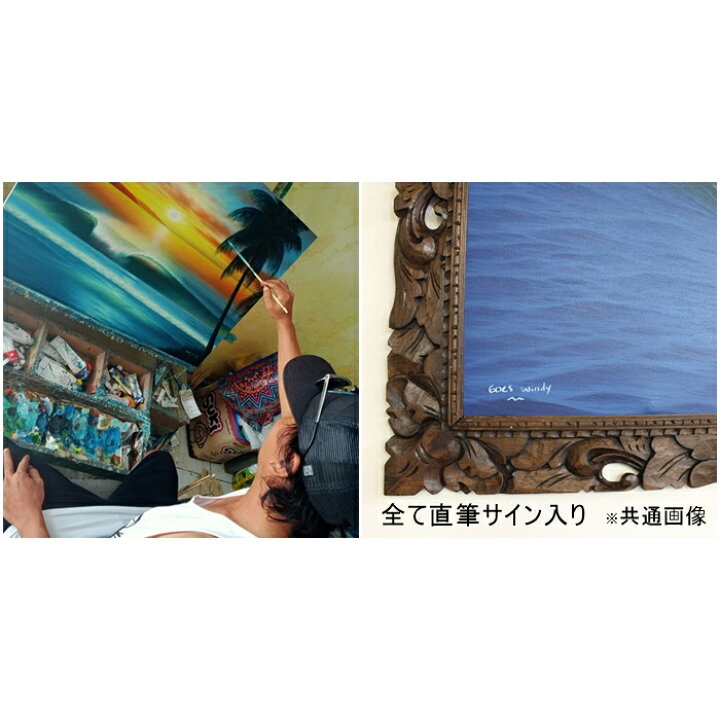 楽天市場】【在庫処分セール】【アウトレット】バリ絵画 アートパネル 