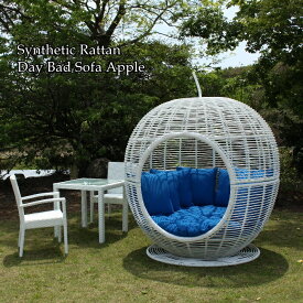 人工ラタン ラタン調 ガーデンファニチャー シンセティックラタン家具 デイベッドソファ 屋外 ガーデンベッド 円形 ガーデンソファ【アップル】グランピング リゾートホテル ウェディング 結婚式場 リゾートなカフェ ゲストハウス 海の家 店舗 法人様専用 :SRF-40