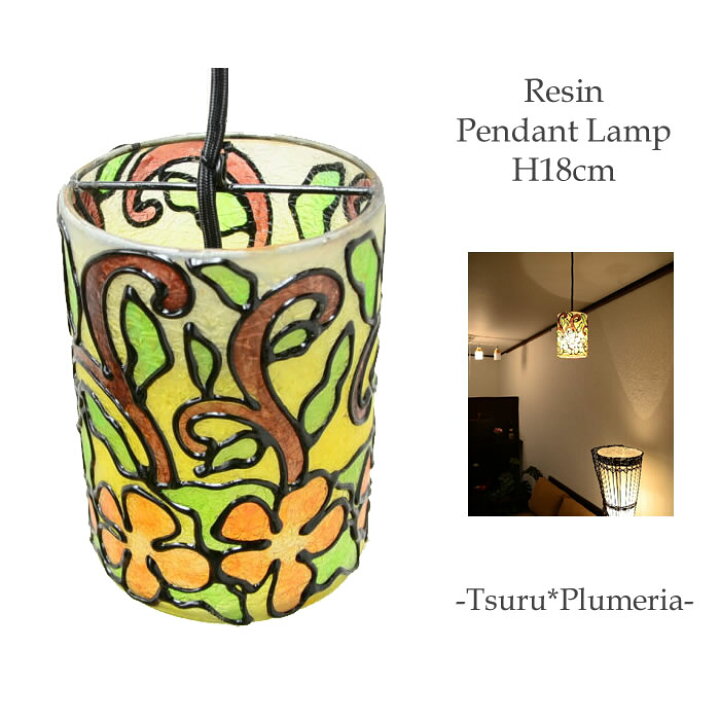 楽天市場】【LED電球標準】【アウトレット】ペンダントライト レジン  