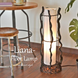【アウトレット】【LED電球標準】フロア照明 70cm <ホワイト> E17 40W リアナ枝×布 円柱スタンド スタンドライト スタンド 照明 フロアライト インテリア照明 間接照明 バリ雑貨 バリライト