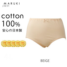 ショーツ 綿100% レディース さらさらショーツ レースなし 深ばき ショーツ S M L LL 3L 4L 綿100% 下着 コットン 日本製 綿100 女性 肌に優しい 食い込まない パンツ パンティ 締め付けない 婦人 コットン100 ギフト