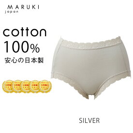 【クーポンで1枚最大100円OFF!! ～3/31迄】綿100%ショーツ さらさらシリーズ レースタイプ 深ばき S M L LL 3L 4L| ショーツ 綿100% レディース レース 下着 コットン 日本製 綿100 女性 肌に優しい お尻 パンツ パンティ 綿 締め付けない 蒸れない 婦人 シニア