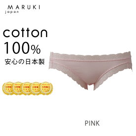 【クーポンで1枚最大100円OFF!! ～3/31迄】綿100%ショーツ さらさらシリーズ レースタイプ 浅ばき S M L LL | ショーツ 綿100% レディース レース 下着 コットン 日本製 綿100 女性 肌に優しい お尻 パンツ パンティ 綿 締め付けない 蒸れない 婦人 シニア