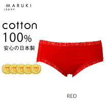 楽天市場】赤 パンツ 日本製（レディース｜インナー・下着・ナイト 