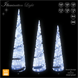 Led イルミネーション 屋外 クリスマスグッズ 飾り 通販 価格比較 価格 Com