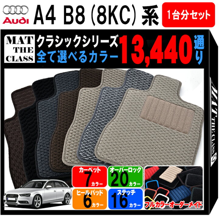 楽天市場】【ポイント5倍】アウディ A4シリーズ アバント B8-8KC系 1台 