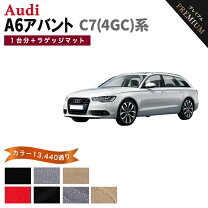 楽天市場】アウディ a6 アバント マット 純正の通販