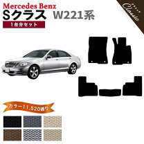 楽天市場】ベンツ 純正 フロア マット w221の通販