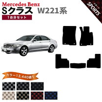 楽天市場】ベンツ 純正 フロア マット w221の通販