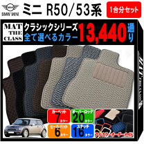 楽天市場】mini r53 純正 フロアマットの通販