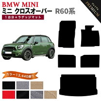 楽天市場】r60 miniラバーマットフロントの通販