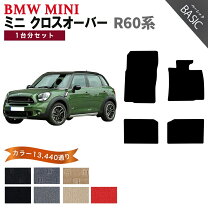 楽天市場】mini クロスオーバー f60（フロアマット｜アクセサリー 
