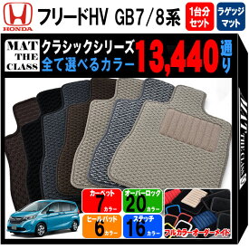 楽天市場 フリード ラゲッジマット ラバーの通販 楽天市場 フリード ラゲッジマット ラバーの通販
