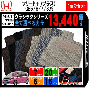車 フリード アクセサリーの通販 価格比較 価格 Com 車 フリード アクセサリーの通販 価格比較 価格 Com