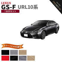 楽天市場】レクサス gsf フロアマットの通販