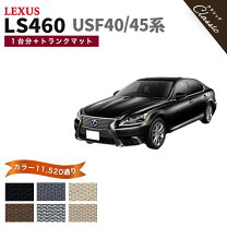 楽天市場】レクサスls460 トランクマットの通販