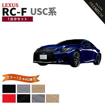 楽天市場】レクサス 純正 フロアマット rcの通販