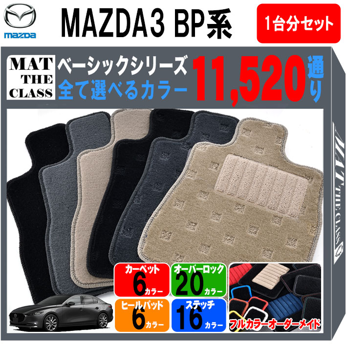 マツダ3 MAZDA3 BP系 休み セダン 超激安 ファストバック 