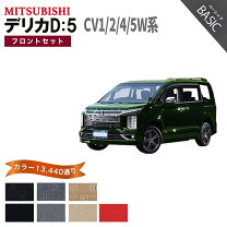 楽天市場】デリカd5フロントマットの通販