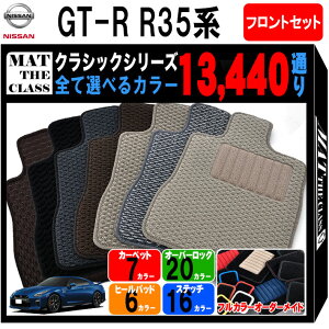 y|Cg5{zY NISSAN GT-R R35n tgZbg(^]ȁEȁj tA}bgyNVbNzV[Y IׂJ[13440ʂ tA[}bg J[}bg p  J[pi ԗpi A